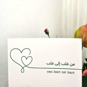 Kaart - Van hart tot hart